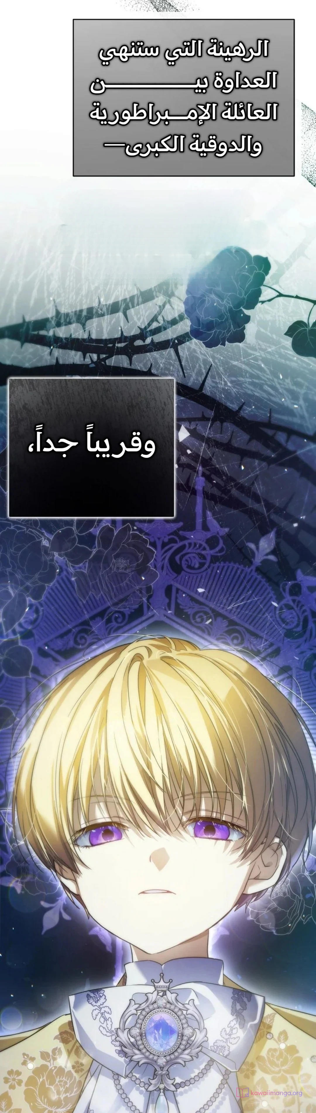 Read En Travesti I Became a Fake Prince AR Manga Online