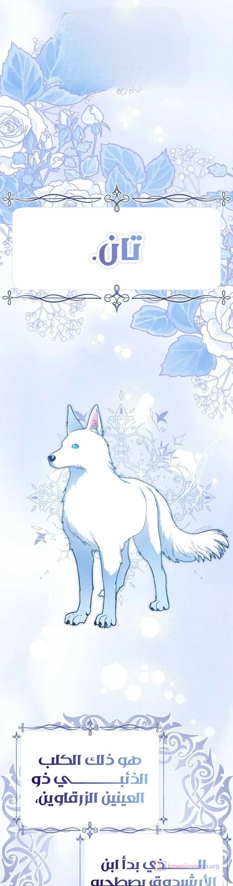 Read En Travesti I Became a Fake Prince AR Manga Online