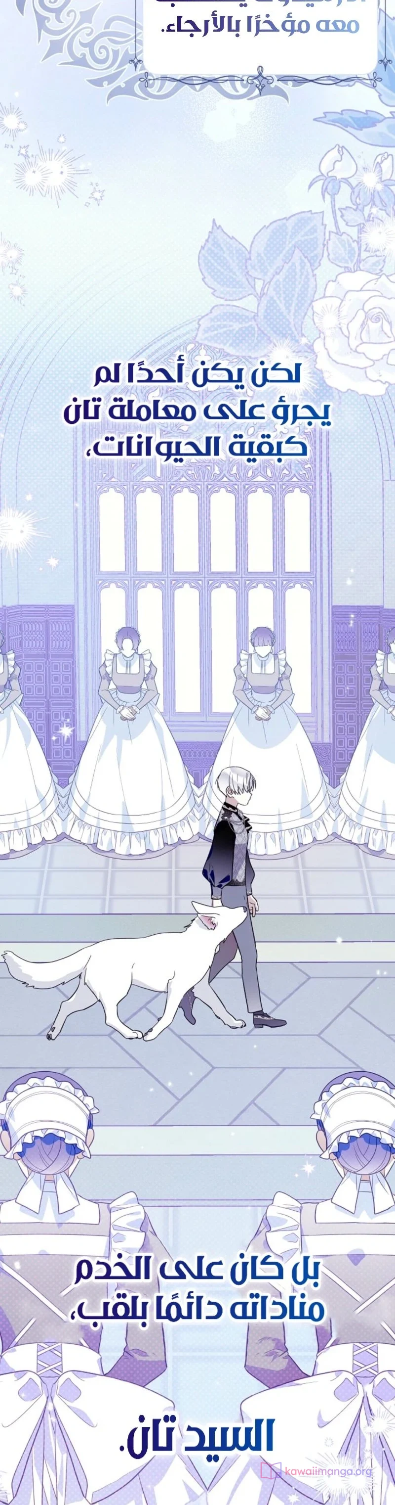 Read En Travesti I Became a Fake Prince AR Manga Online