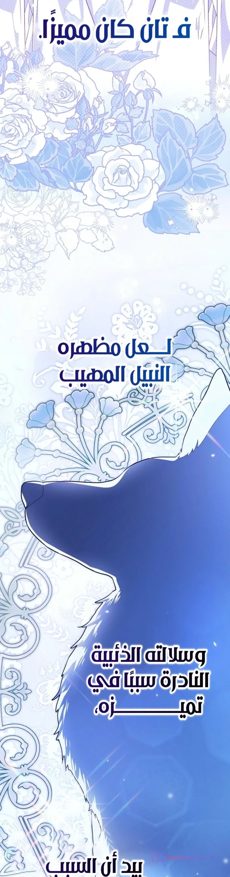 Read En Travesti I Became a Fake Prince AR Manga Online