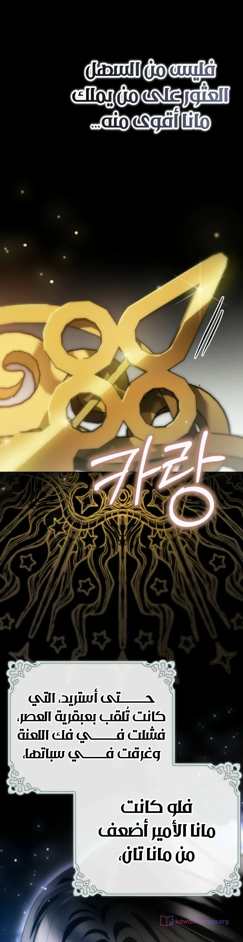 Read En Travesti I Became a Fake Prince AR Manga Online