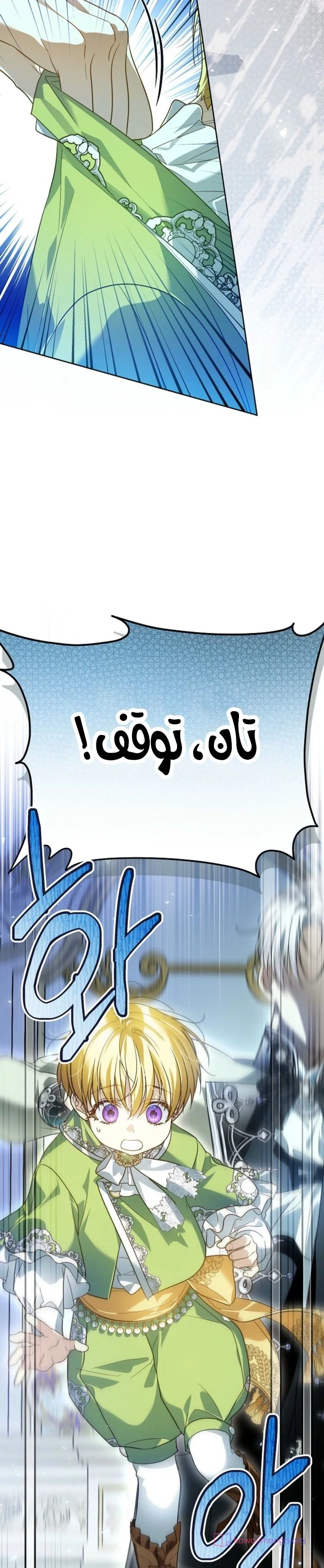 Read En Travesti I Became a Fake Prince AR Manga Online