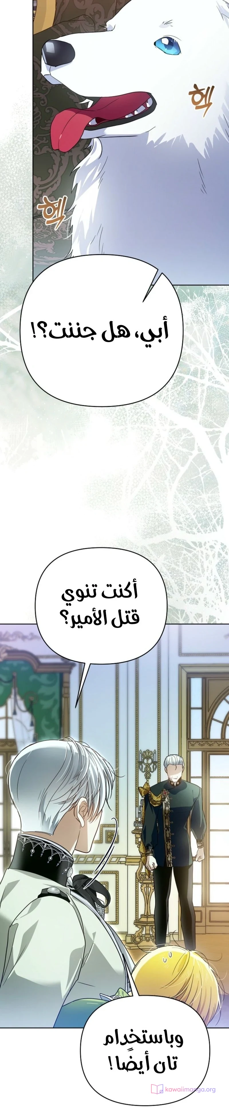 Read En Travesti I Became a Fake Prince AR Manga Online