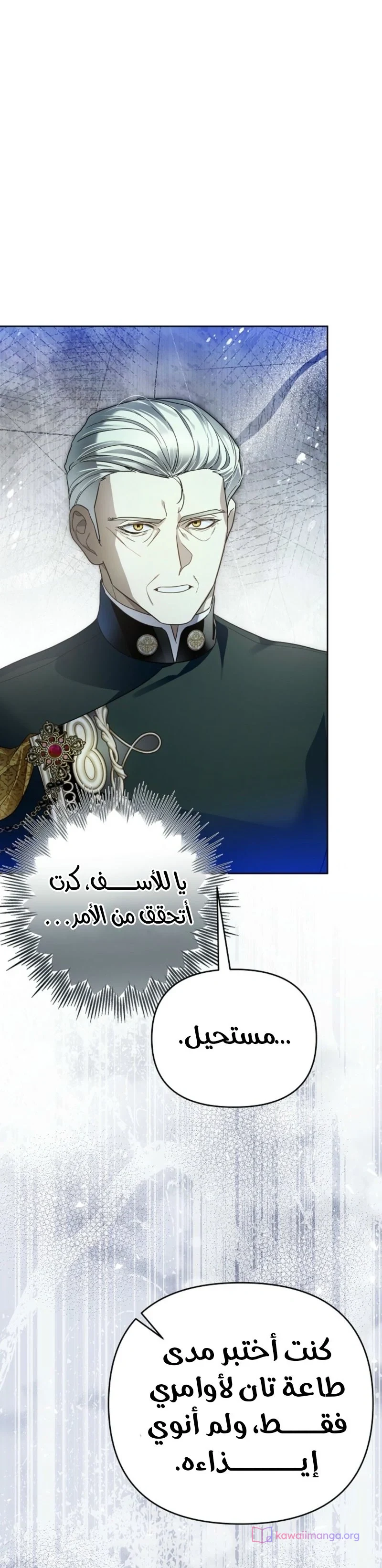 Read En Travesti I Became a Fake Prince AR Manga Online