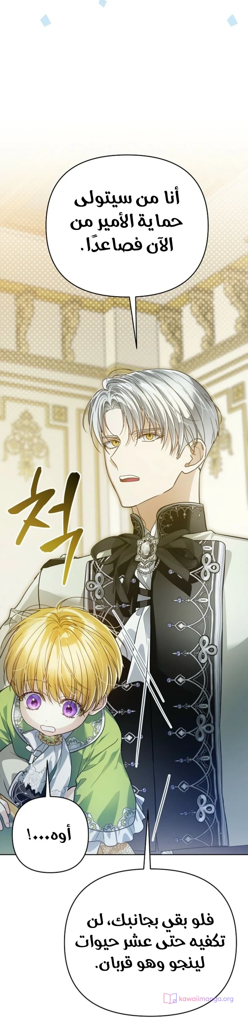 Read En Travesti I Became a Fake Prince AR Manga Online