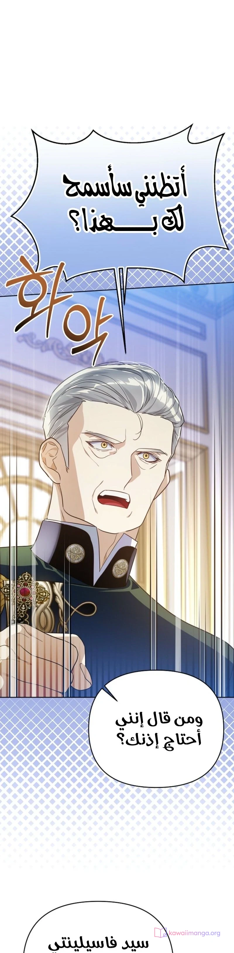 Read En Travesti I Became a Fake Prince AR Manga Online