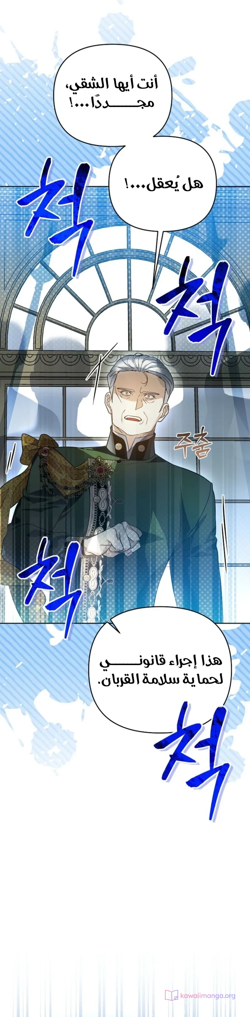 Read En Travesti I Became a Fake Prince AR Manga Online