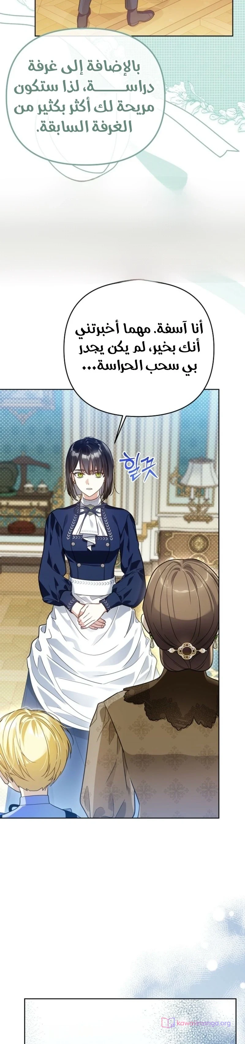 Read En Travesti I Became a Fake Prince AR Manga Online