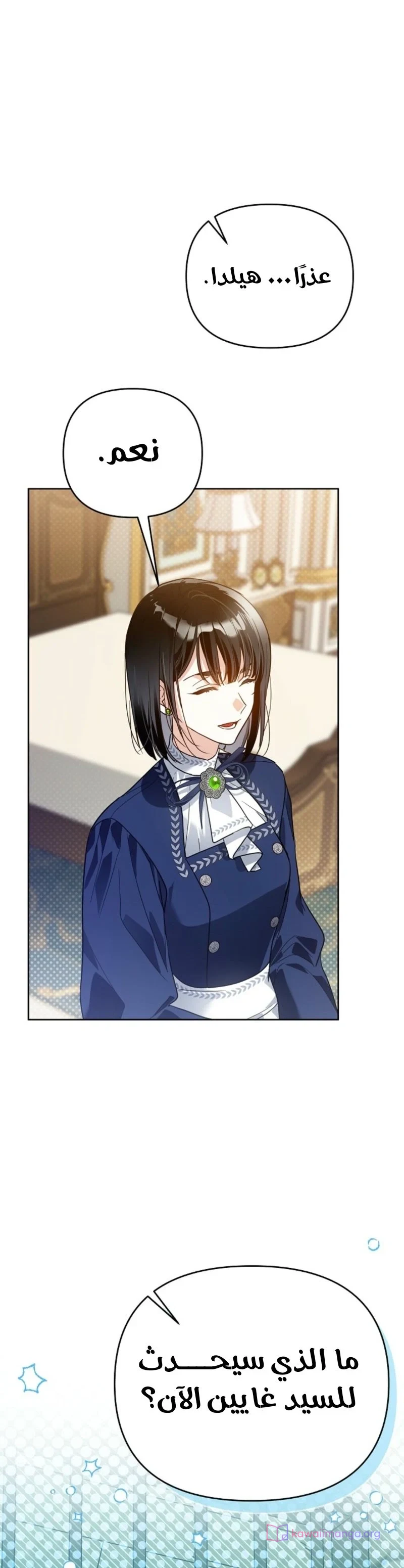 Read En Travesti I Became a Fake Prince AR Manga Online