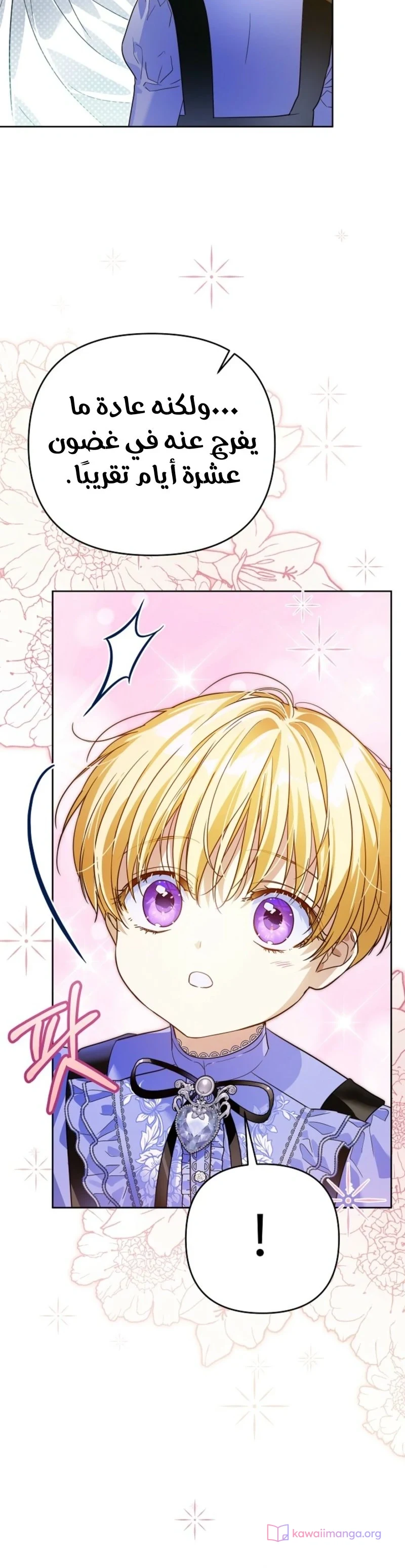 Read En Travesti I Became a Fake Prince AR Manga Online