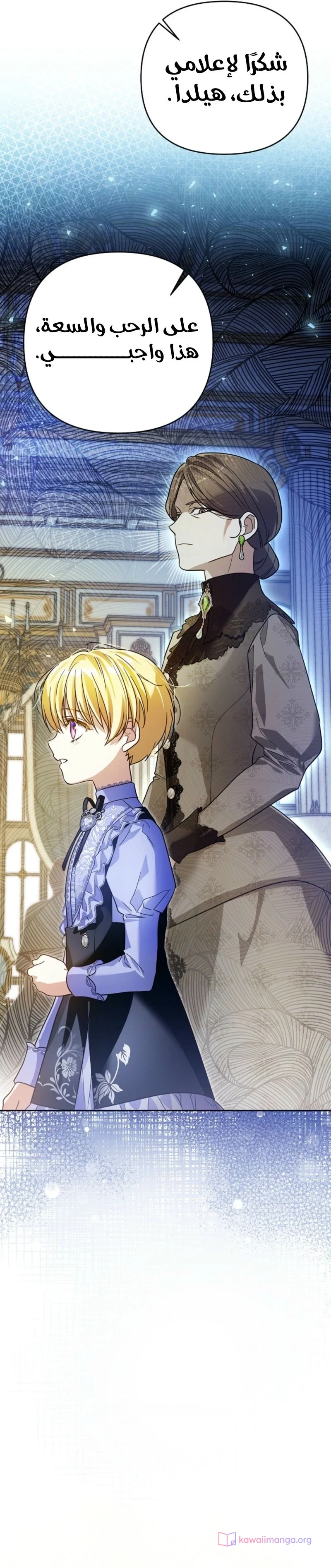 Read En Travesti I Became a Fake Prince AR Manga Online