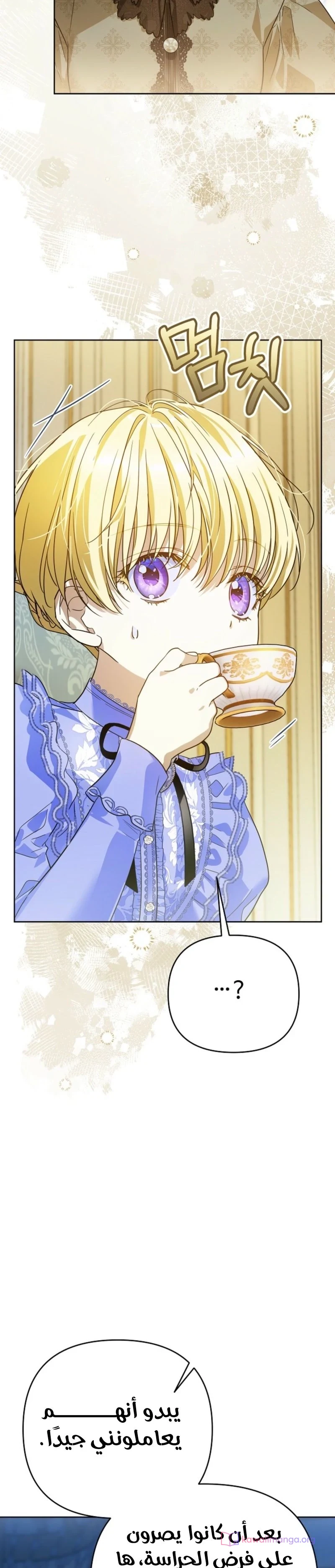 Read En Travesti I Became a Fake Prince AR Manga Online