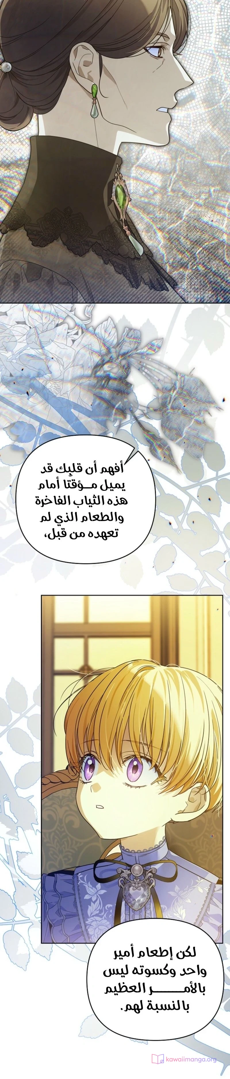 Read En Travesti I Became a Fake Prince AR Manga Online