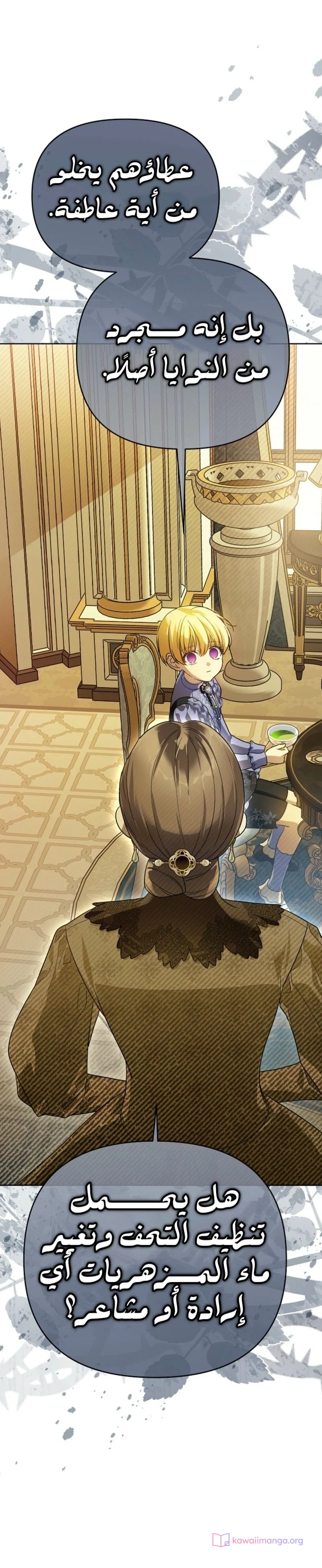Read En Travesti I Became a Fake Prince AR Manga Online