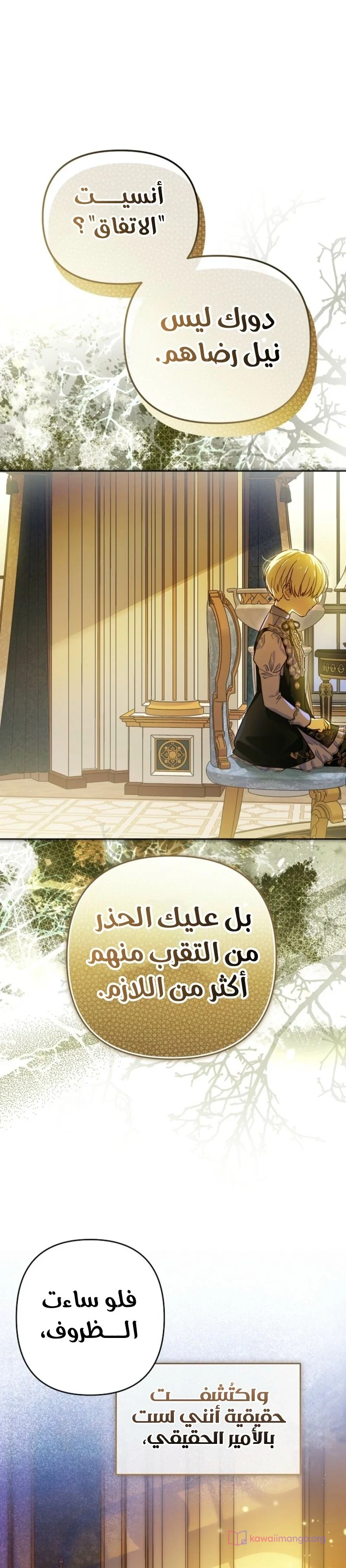 Read En Travesti I Became a Fake Prince AR Manga Online