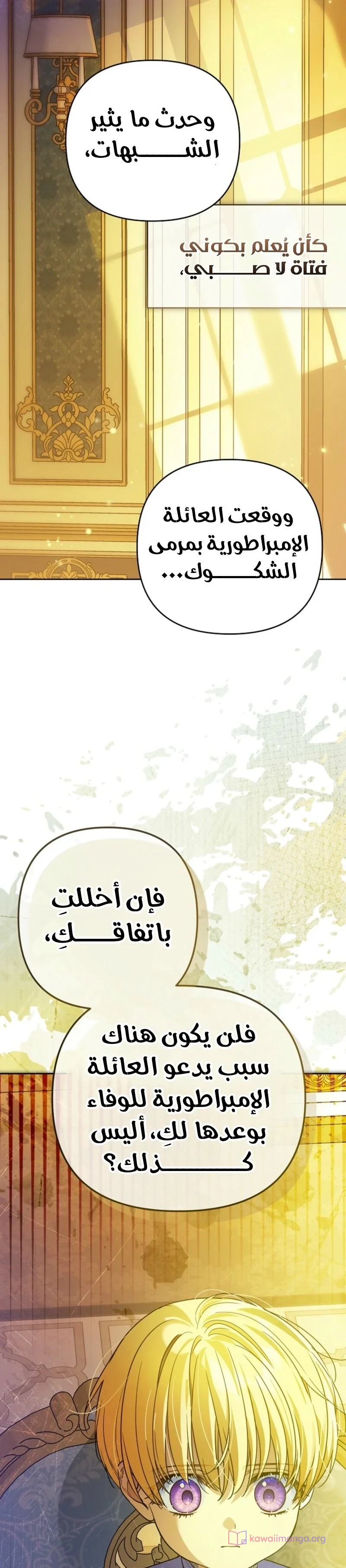 Read En Travesti I Became a Fake Prince AR Manga Online
