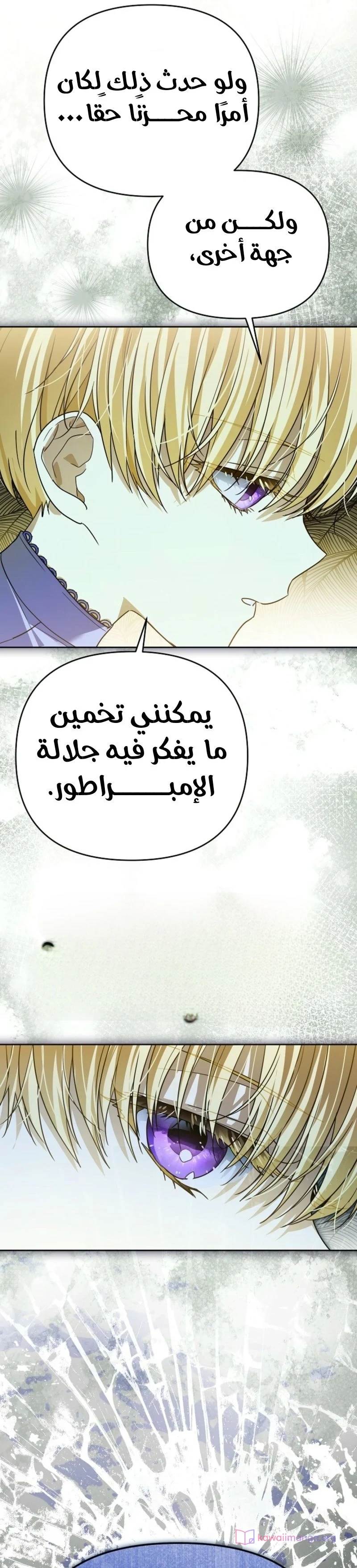 Read En Travesti I Became a Fake Prince AR Manga Online