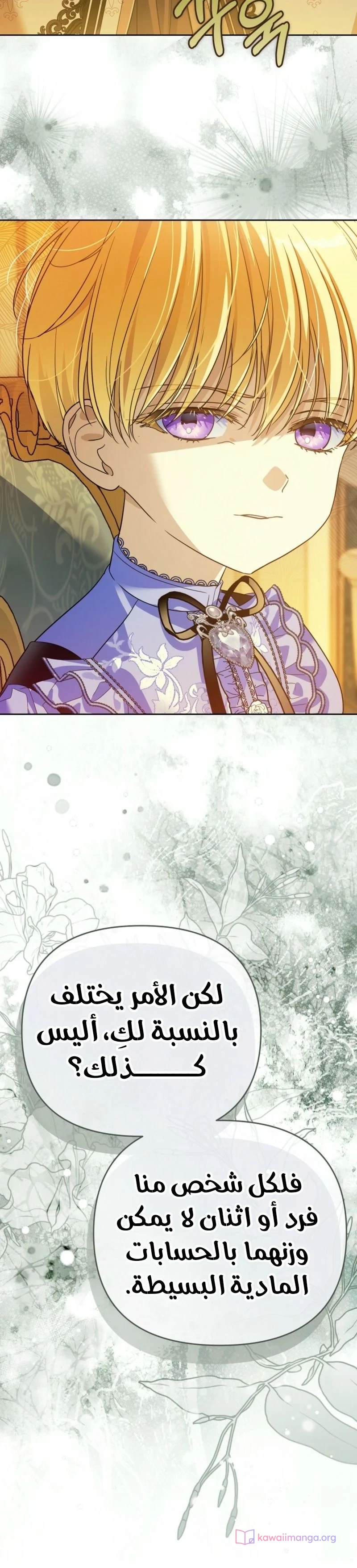 Read En Travesti I Became a Fake Prince AR Manga Online