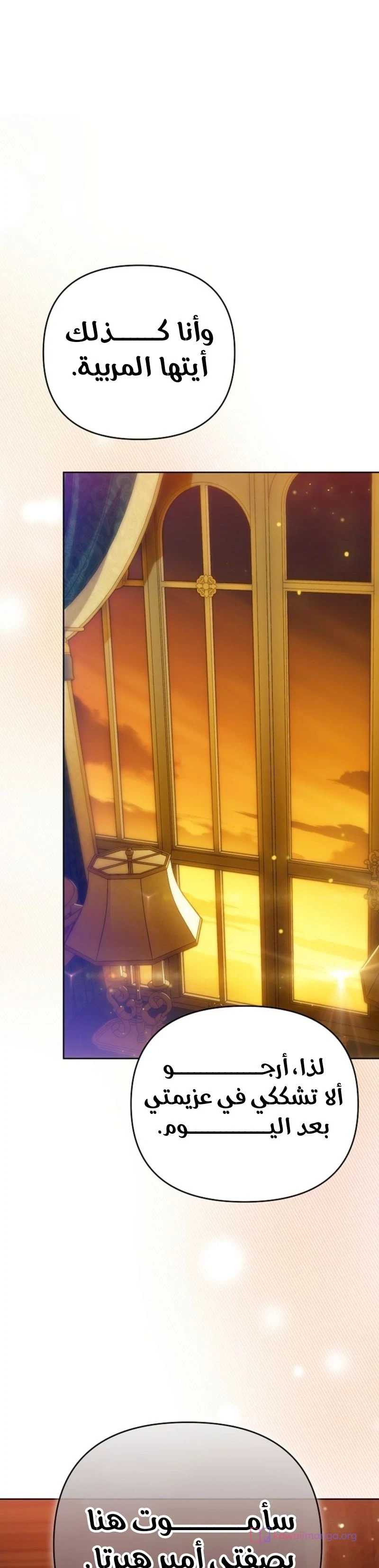 Read En Travesti I Became a Fake Prince AR Manga Online