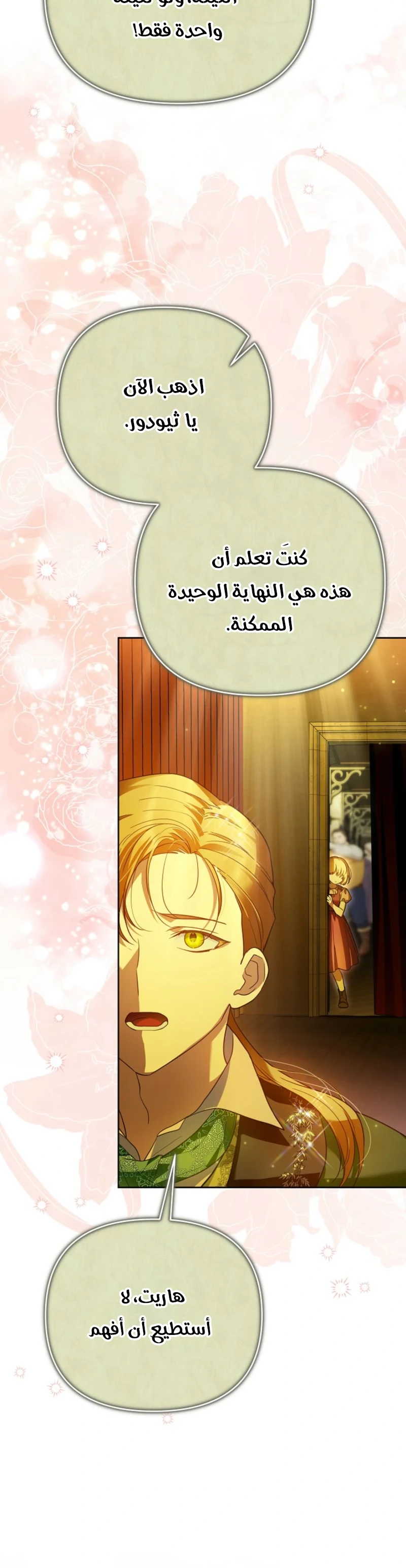 Read En Travesti I Became a Fake Prince AR Manga Online