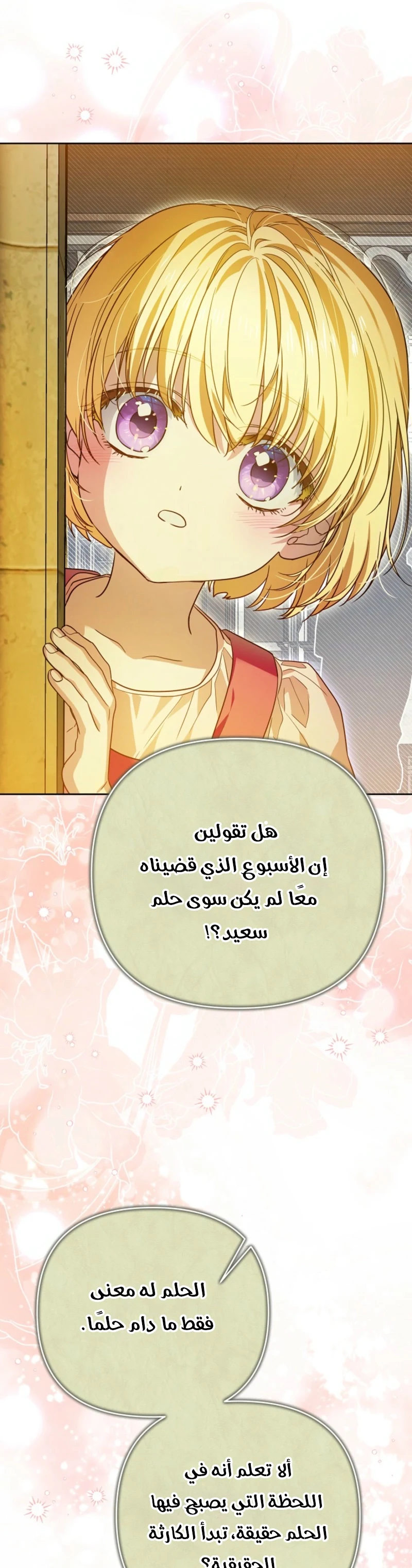 Read En Travesti I Became a Fake Prince AR Manga Online