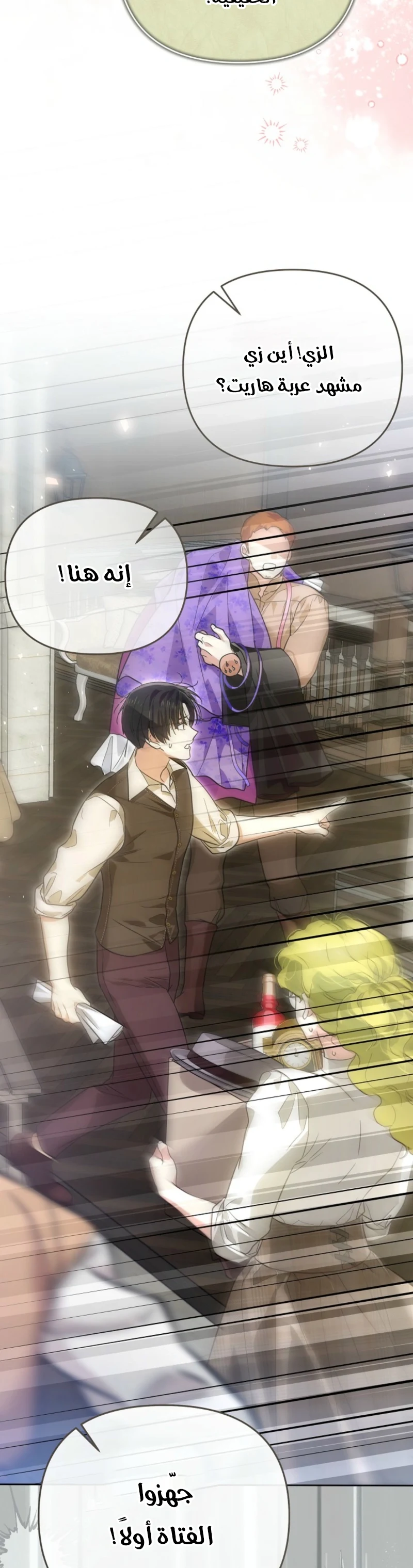 Read En Travesti I Became a Fake Prince AR Manga Online