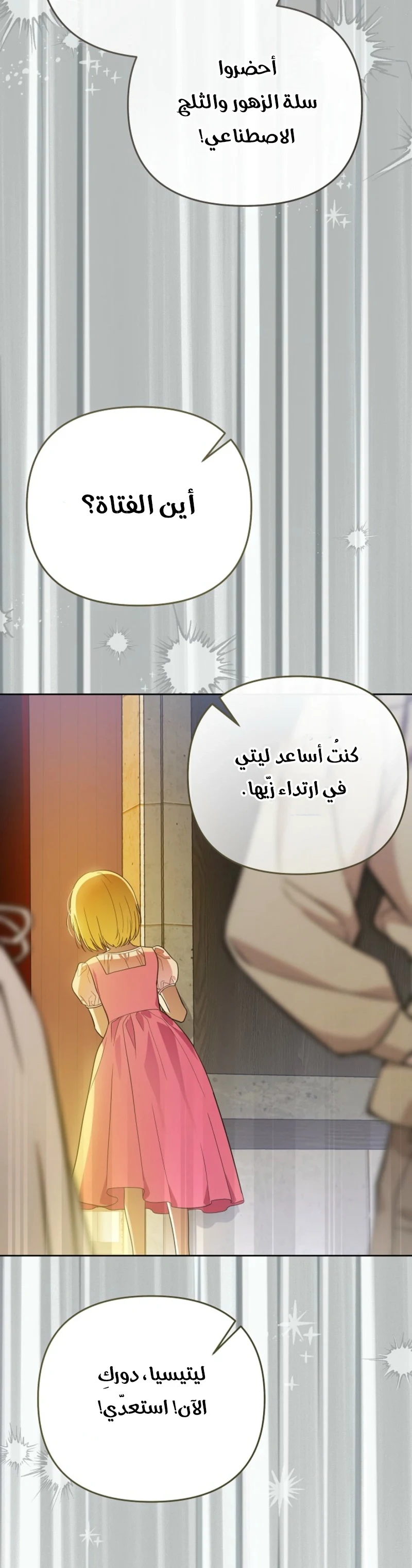 Read En Travesti I Became a Fake Prince AR Manga Online