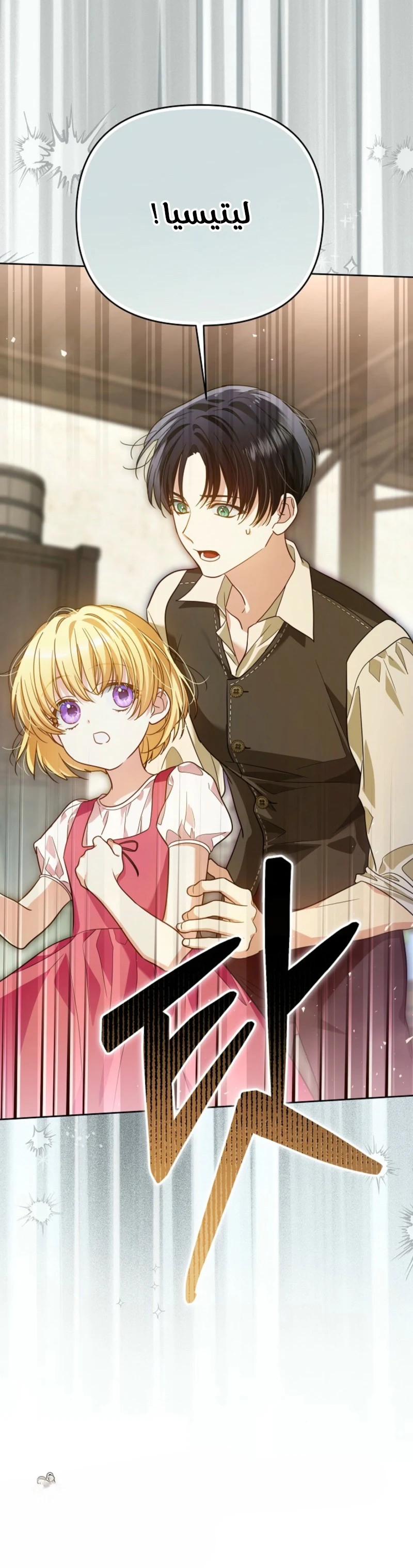 Read En Travesti I Became a Fake Prince AR Manga Online