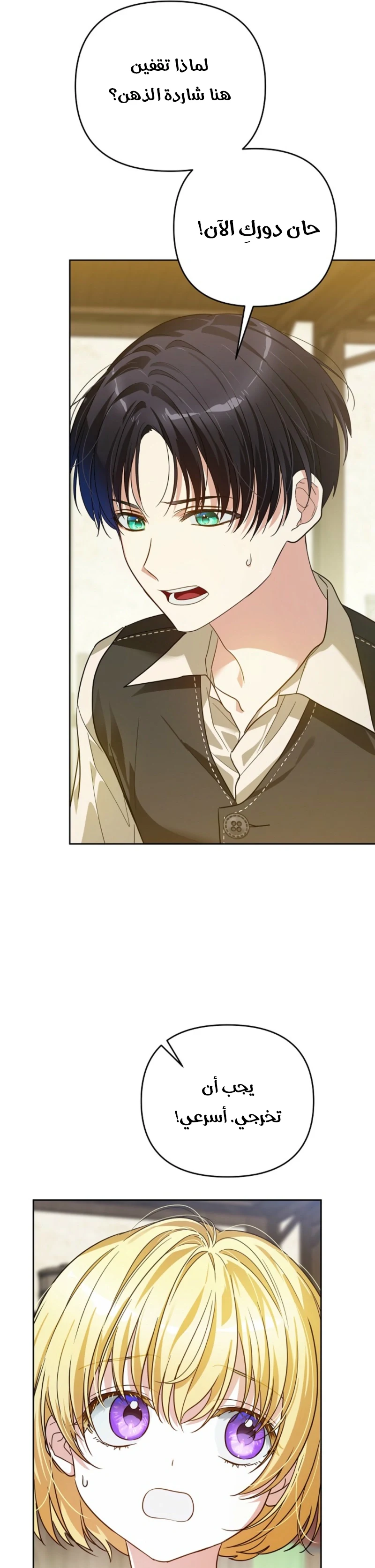 Read En Travesti I Became a Fake Prince AR Manga Online