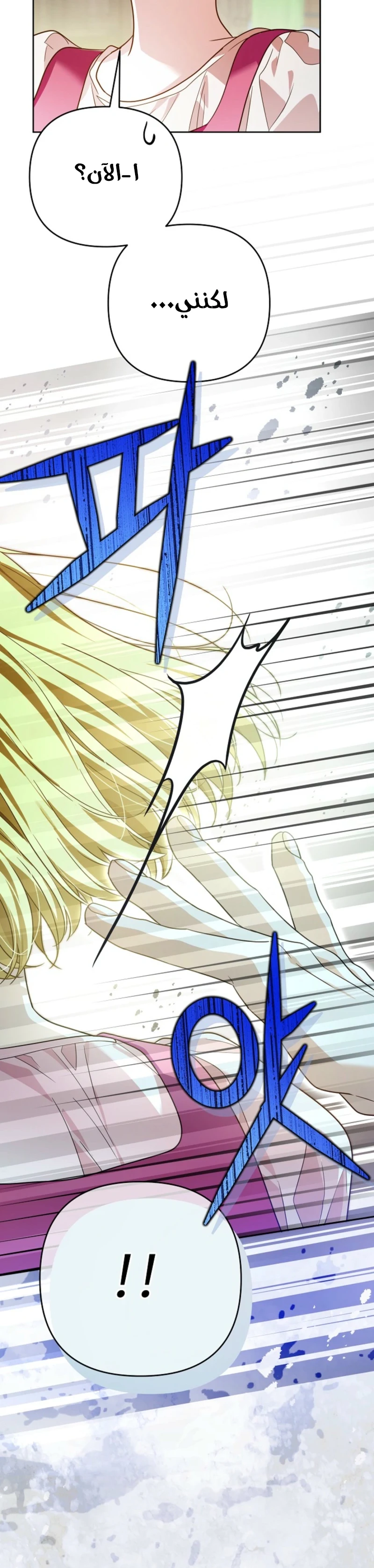 Read En Travesti I Became a Fake Prince AR Manga Online