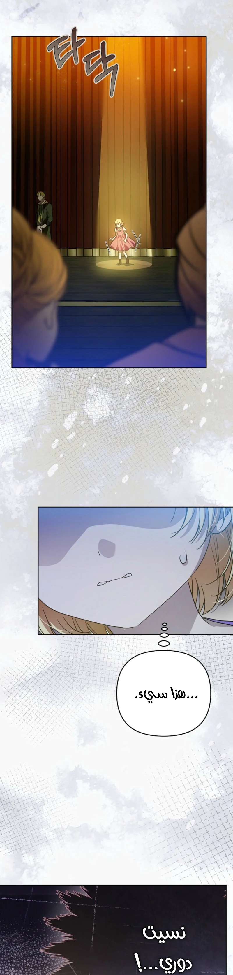 Read En Travesti I Became a Fake Prince AR Manga Online