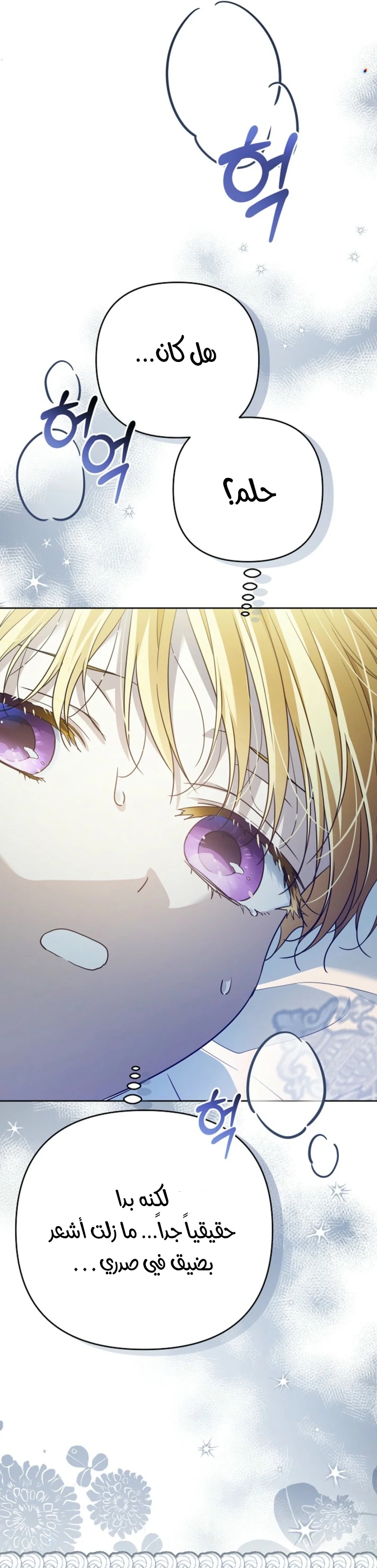 Read En Travesti I Became a Fake Prince AR Manga Online