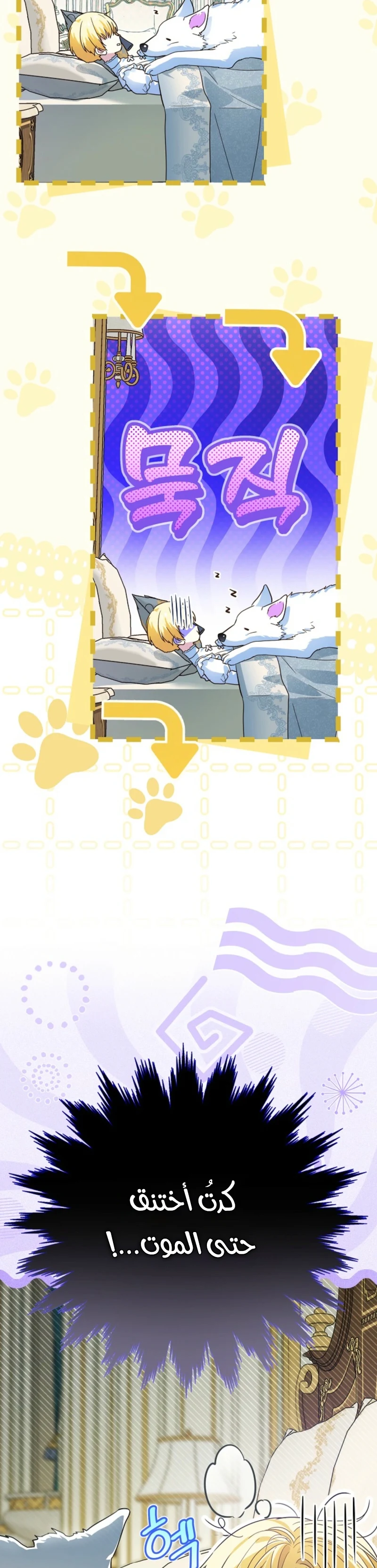 Read En Travesti I Became a Fake Prince AR Manga Online