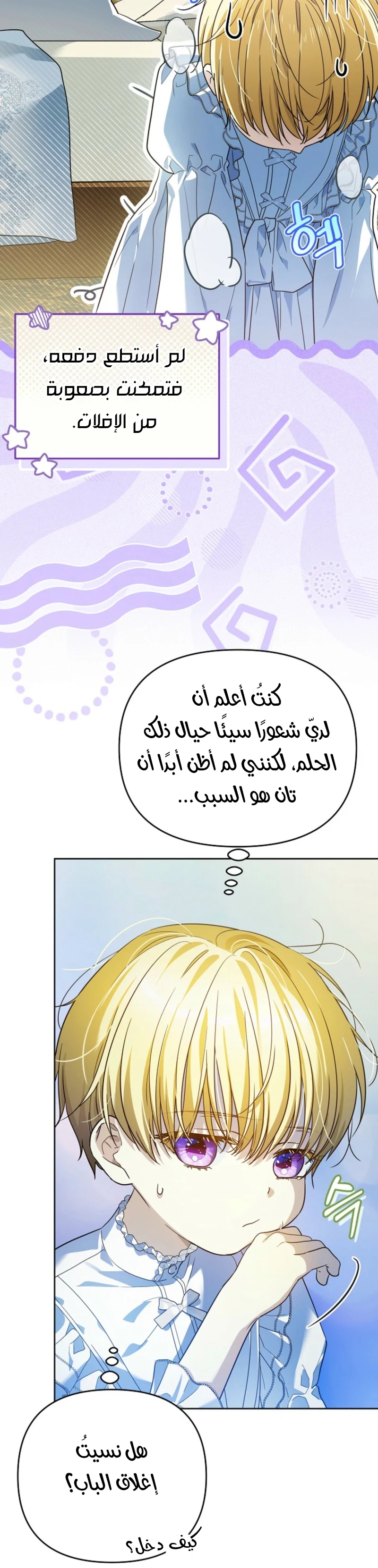 Read En Travesti I Became a Fake Prince AR Manga Online