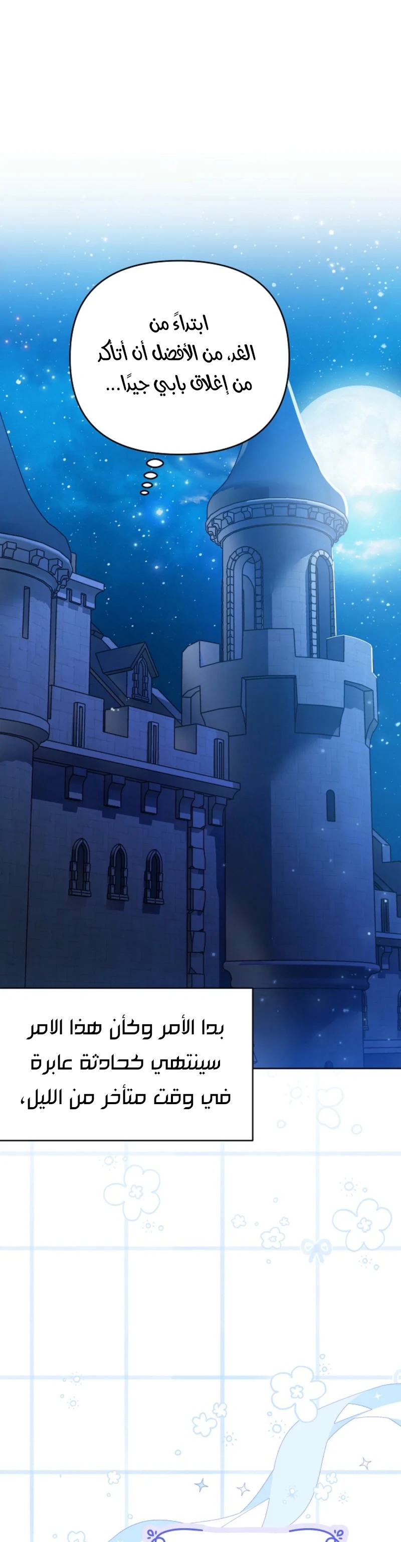 Read En Travesti I Became a Fake Prince AR Manga Online