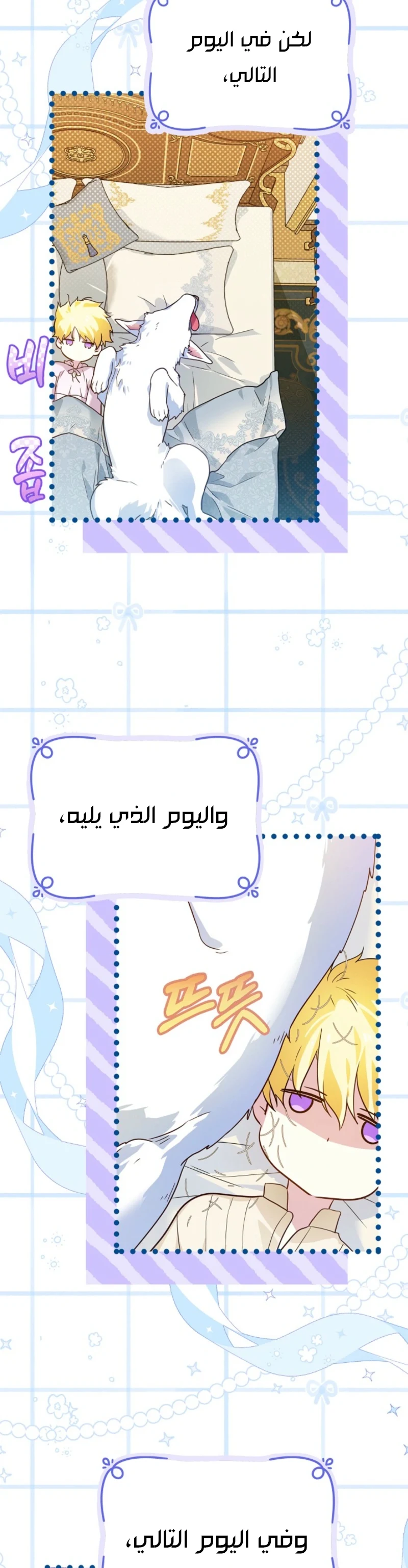 Read En Travesti I Became a Fake Prince AR Manga Online