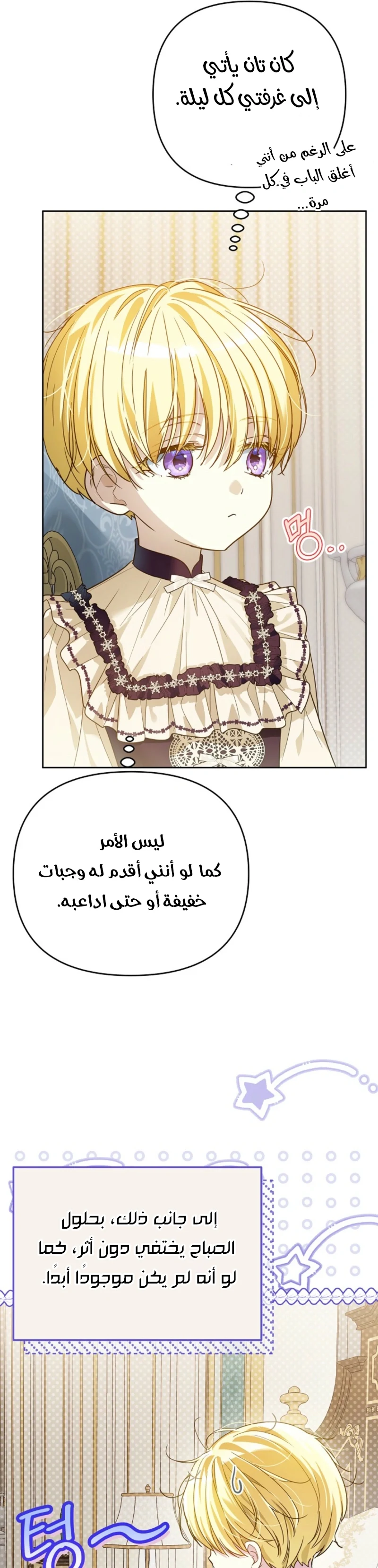 Read En Travesti I Became a Fake Prince AR Manga Online