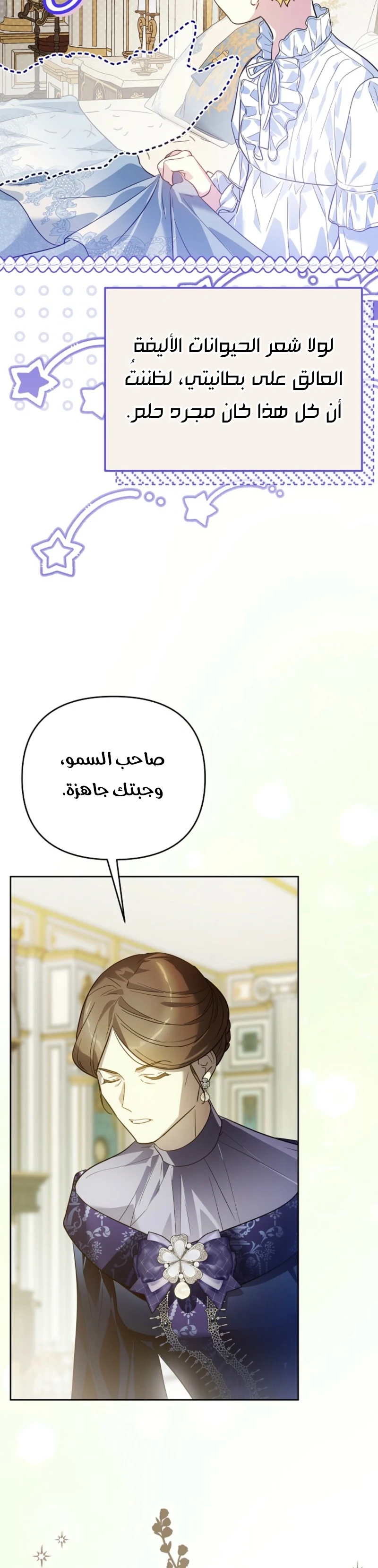 Read En Travesti I Became a Fake Prince AR Manga Online