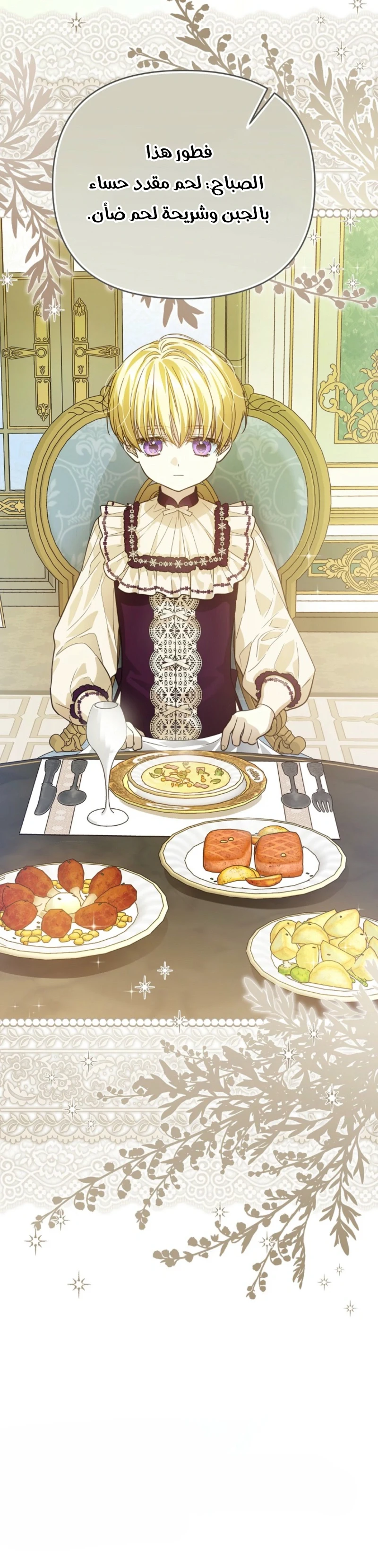 Read En Travesti I Became a Fake Prince AR Manga Online