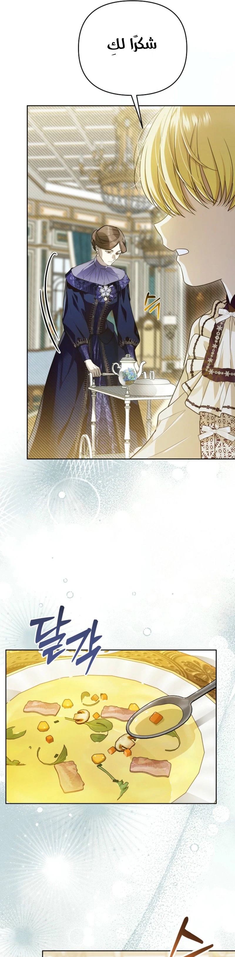 Read En Travesti I Became a Fake Prince AR Manga Online