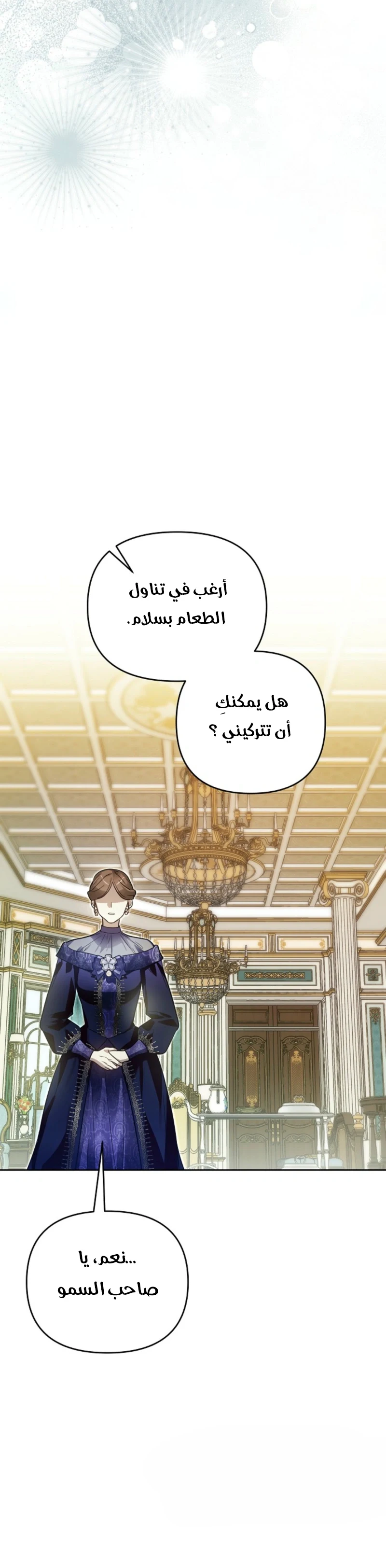 Read En Travesti I Became a Fake Prince AR Manga Online
