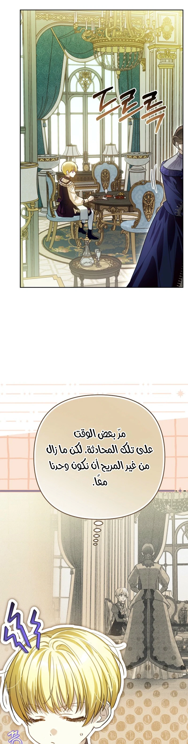 Read En Travesti I Became a Fake Prince AR Manga Online