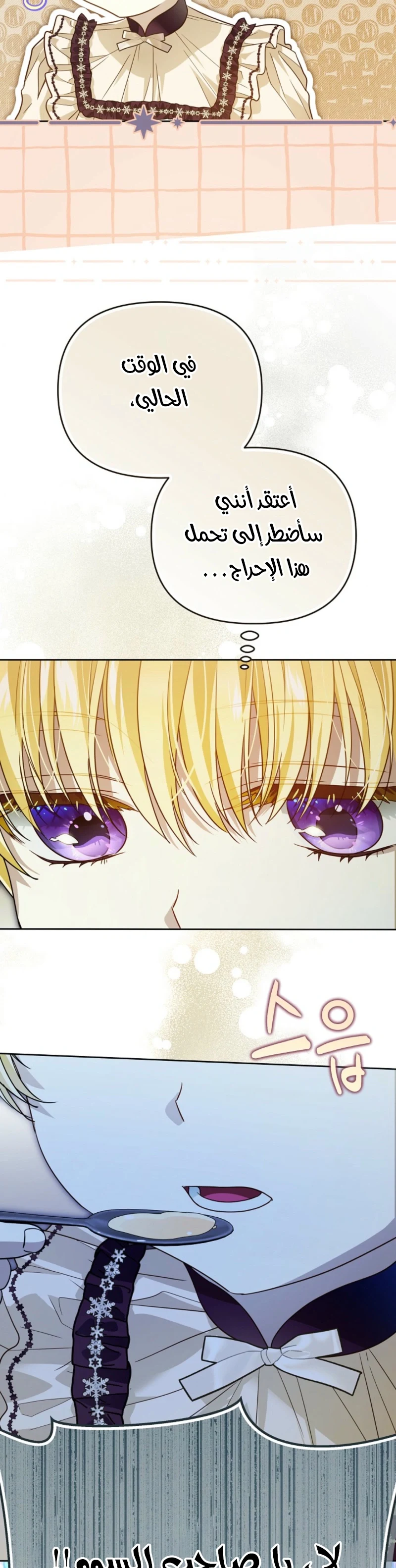 Read En Travesti I Became a Fake Prince AR Manga Online