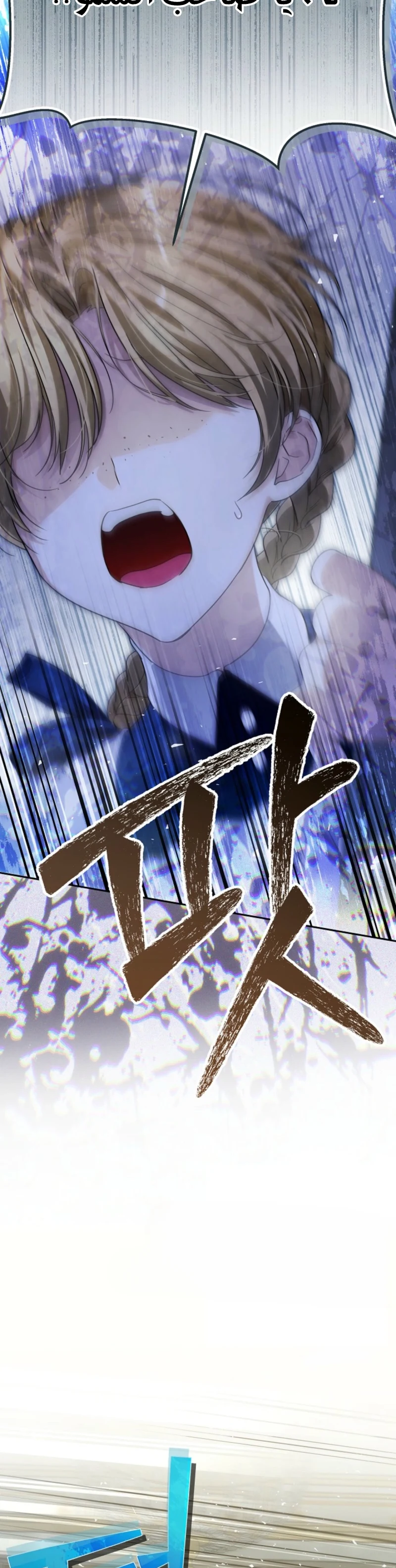 Read En Travesti I Became a Fake Prince AR Manga Online