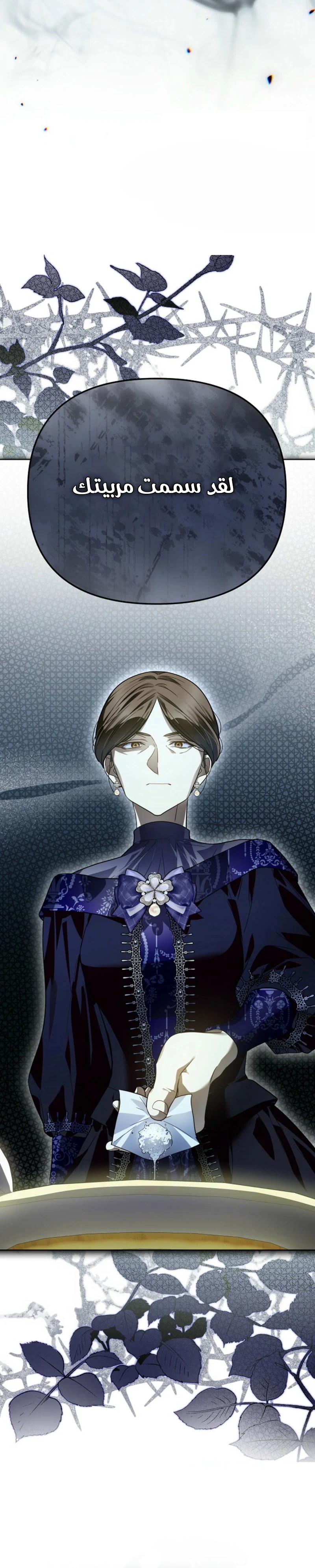 Read En Travesti I Became a Fake Prince AR Manga Online