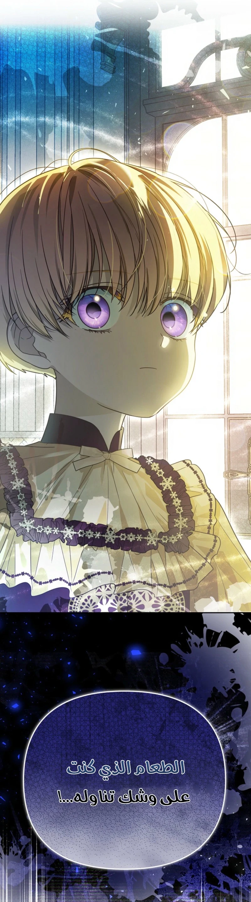 Read En Travesti I Became a Fake Prince AR Manga Online