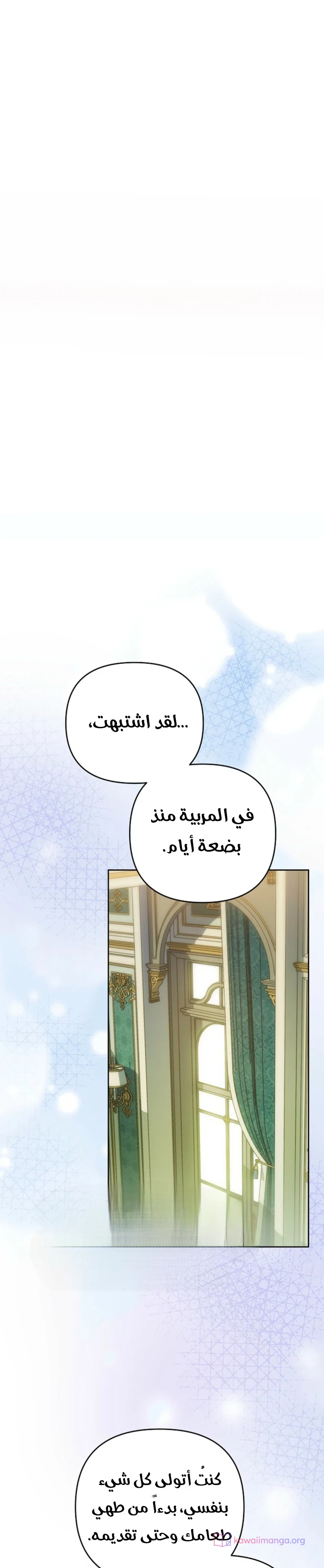 Read En Travesti I Became a Fake Prince AR Manga Online