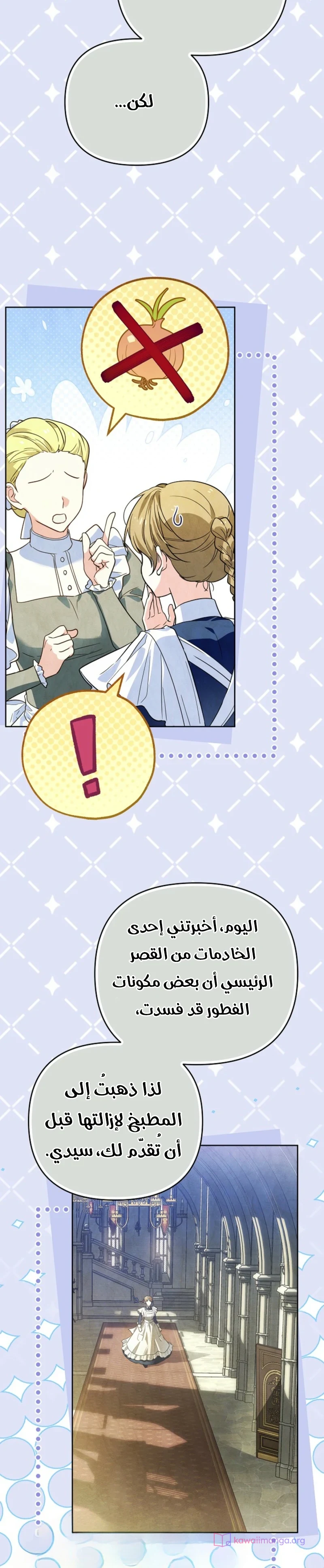 Read En Travesti I Became a Fake Prince AR Manga Online