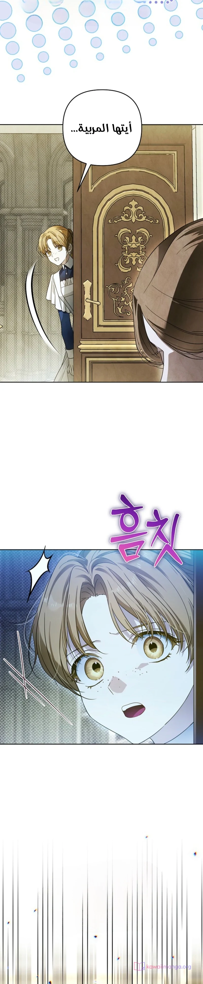 Read En Travesti I Became a Fake Prince AR Manga Online