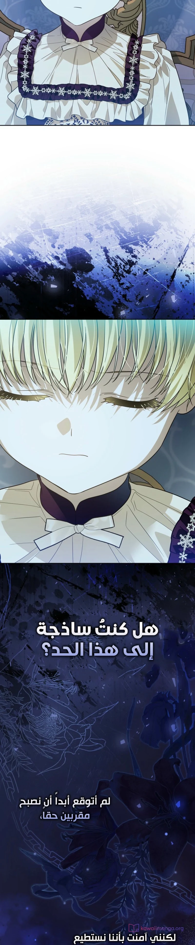 Read En Travesti I Became a Fake Prince AR Manga Online
